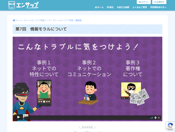 エンサップのツールの詳細1