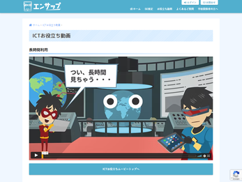 エンサップのツールの詳細2